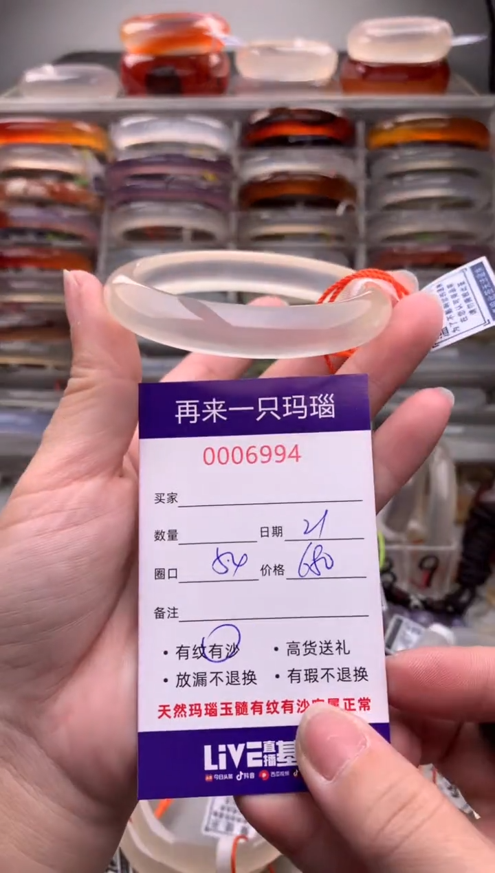 【闪购商品】玛瑙/玉髓手镯未镶嵌6994
