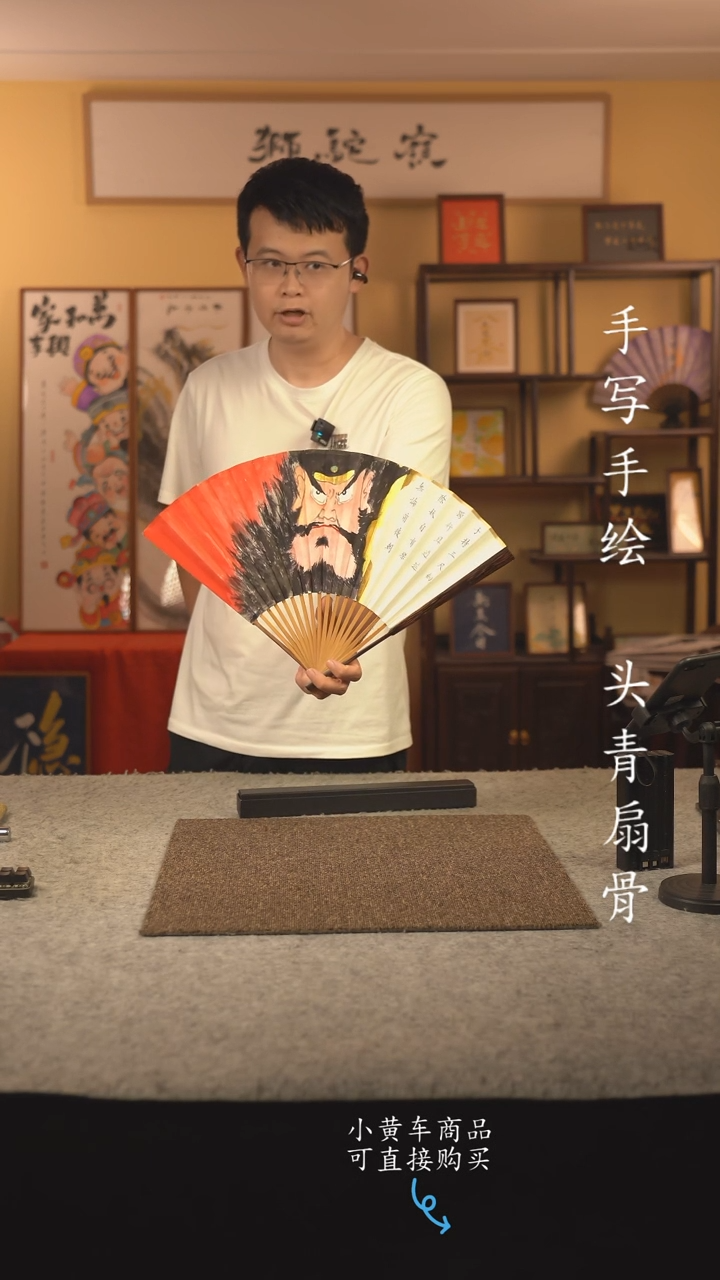 书法9.5寸扇子国潮书法摆件 编号半棕钟馗