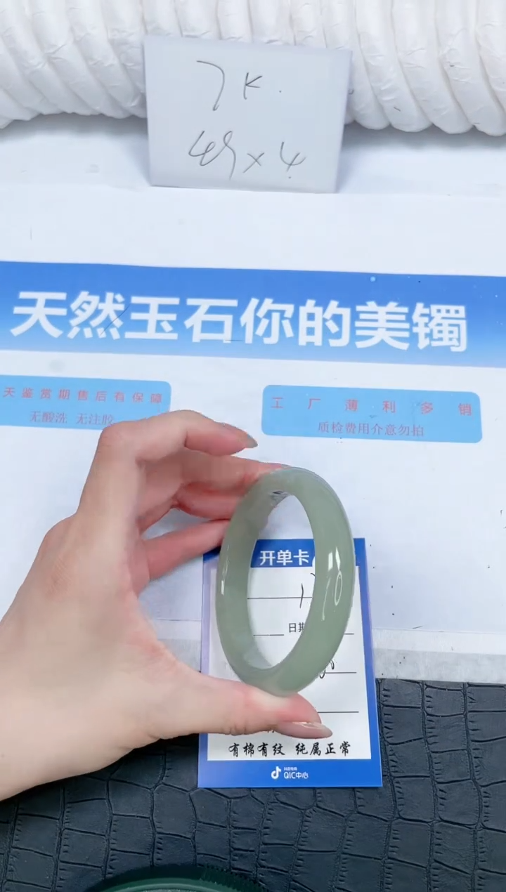 石英质玉手镯未镶嵌130-60