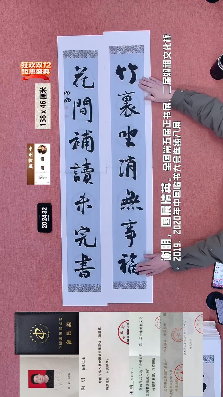 书法12    谢老师书法作品