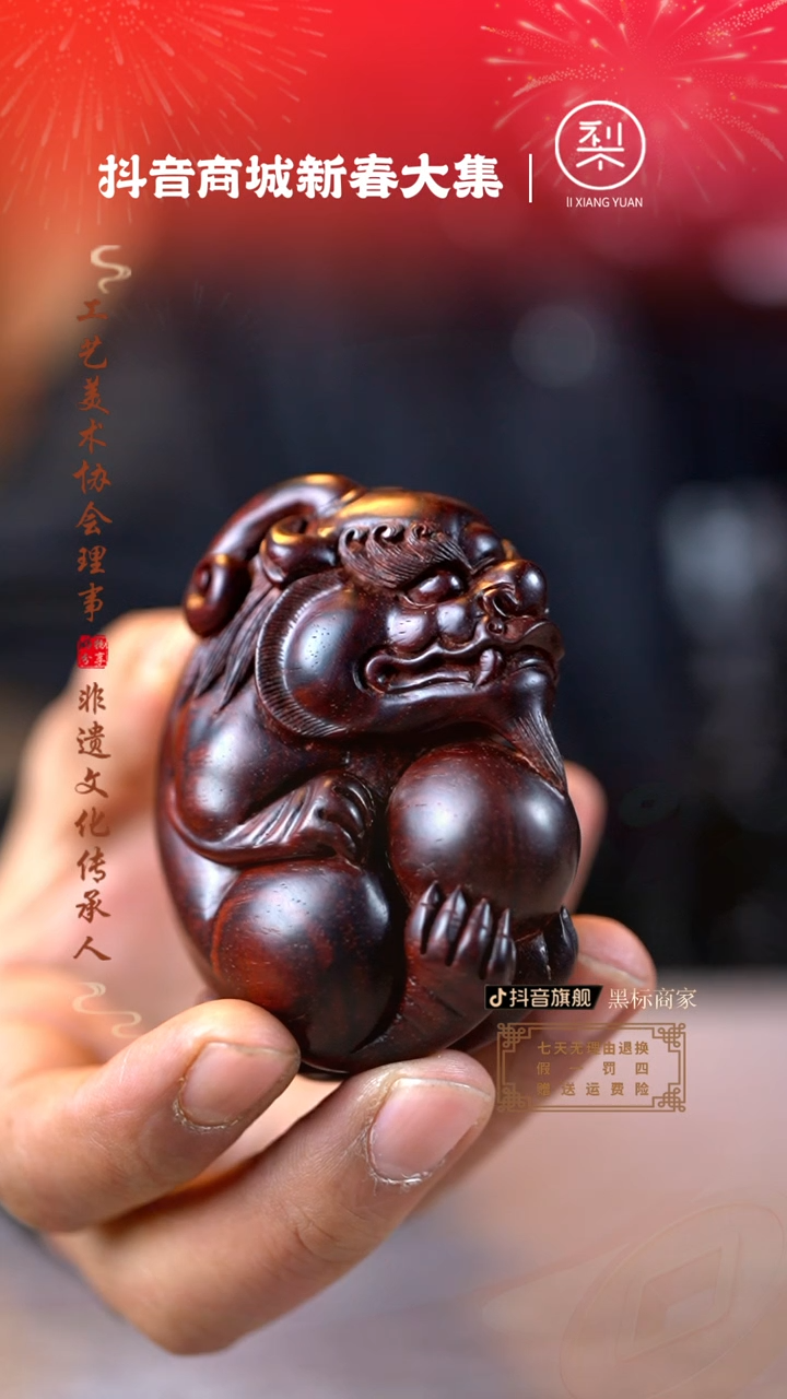 【闪购商品】檀香紫檀（小叶紫檀）木雕有求必应手把件