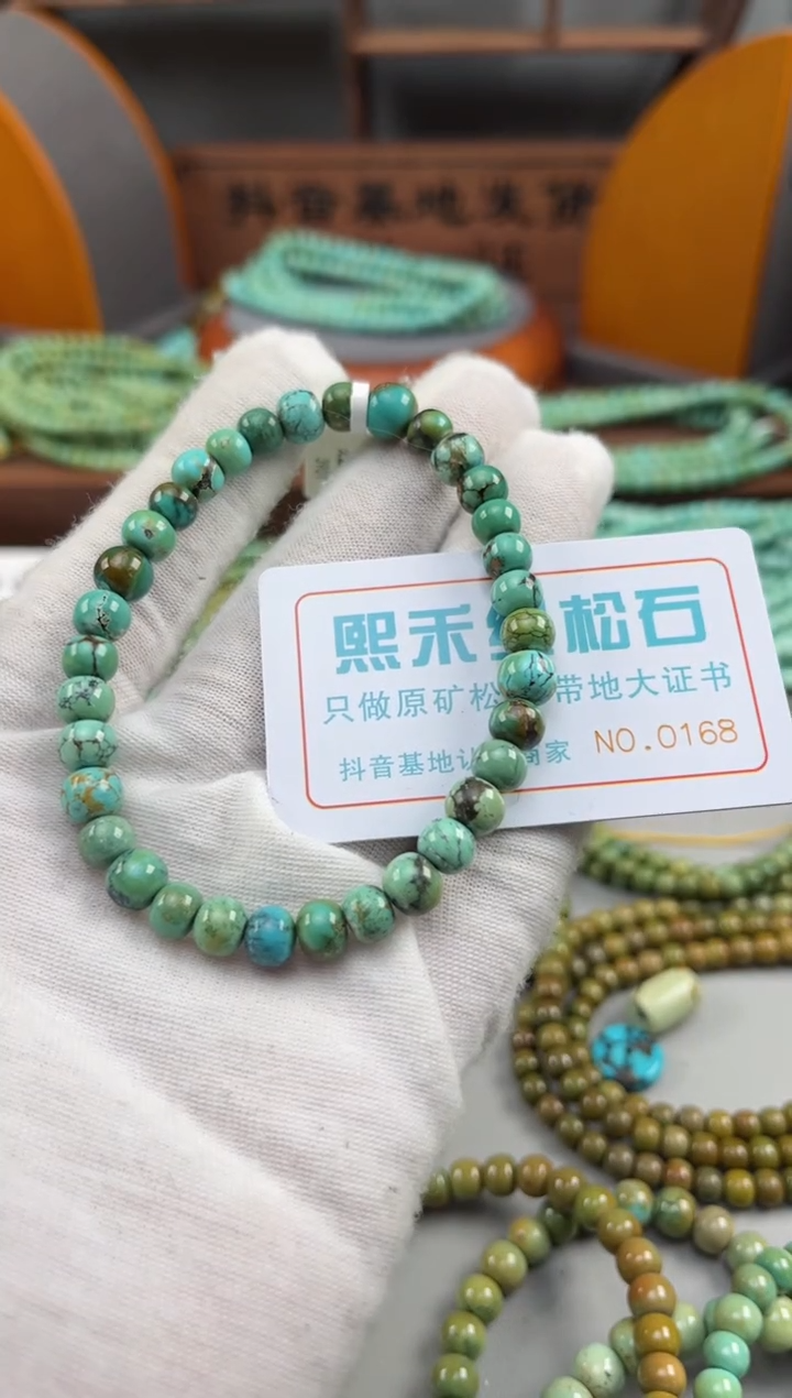 【闪购商品】绿松石松石未镶嵌0168