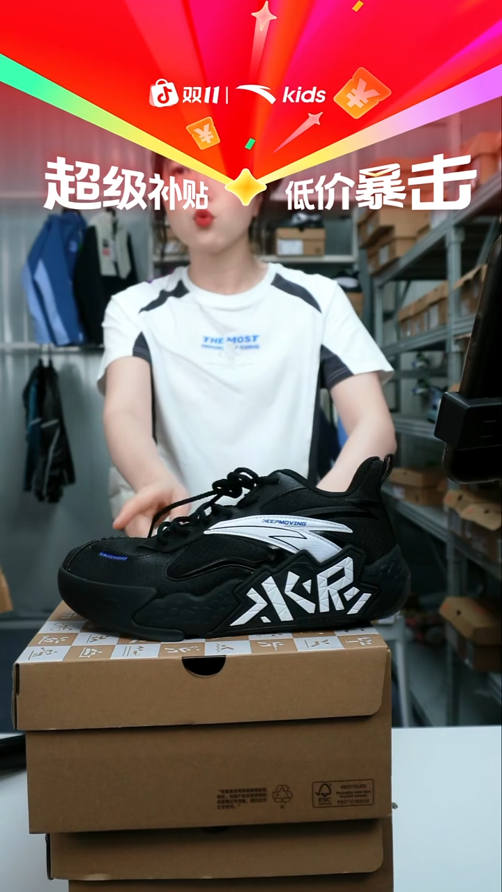 人造革闪购安踏儿童断码鞋服：40码 新款水泥氪星