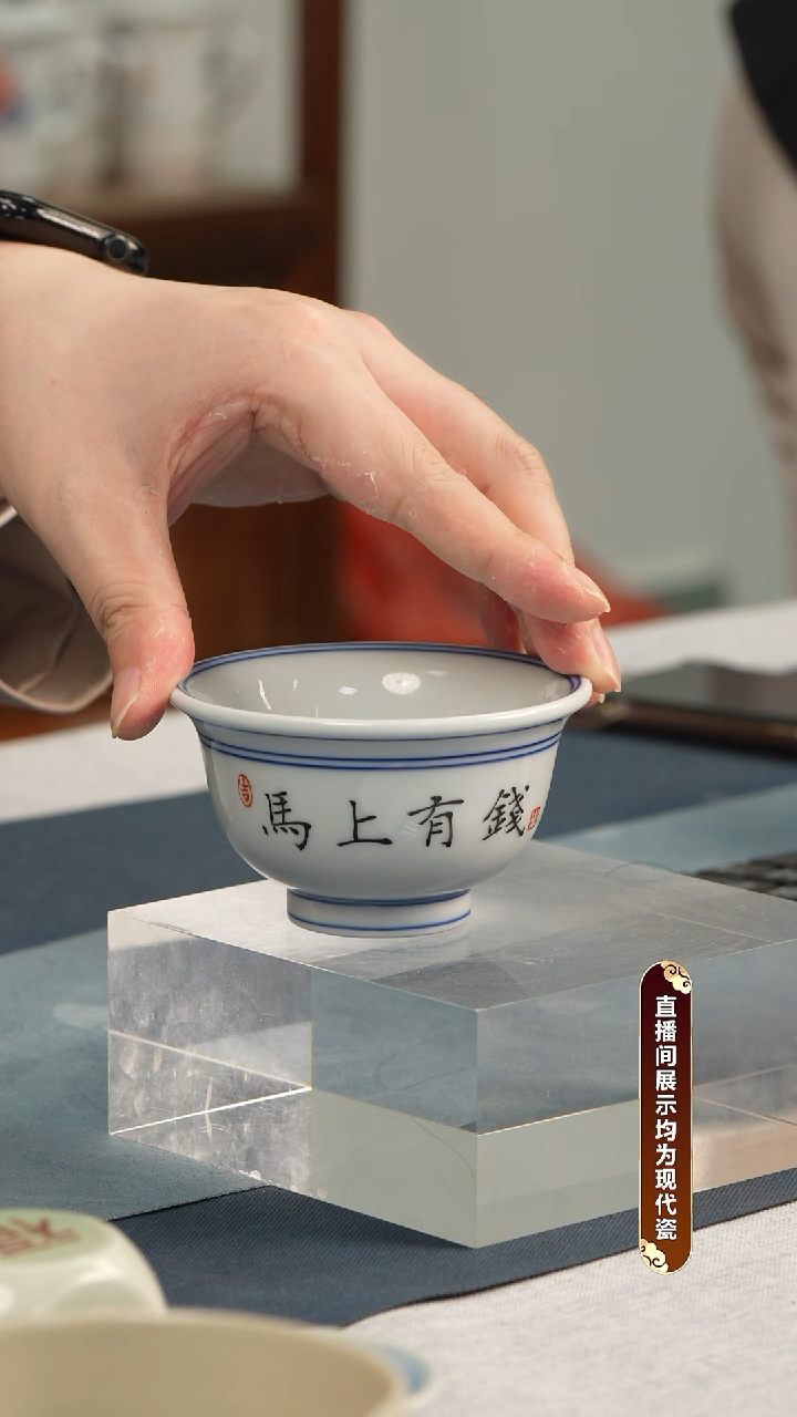 杯子瓷江会松【马上有钱】纯手绘书法证书锦盒