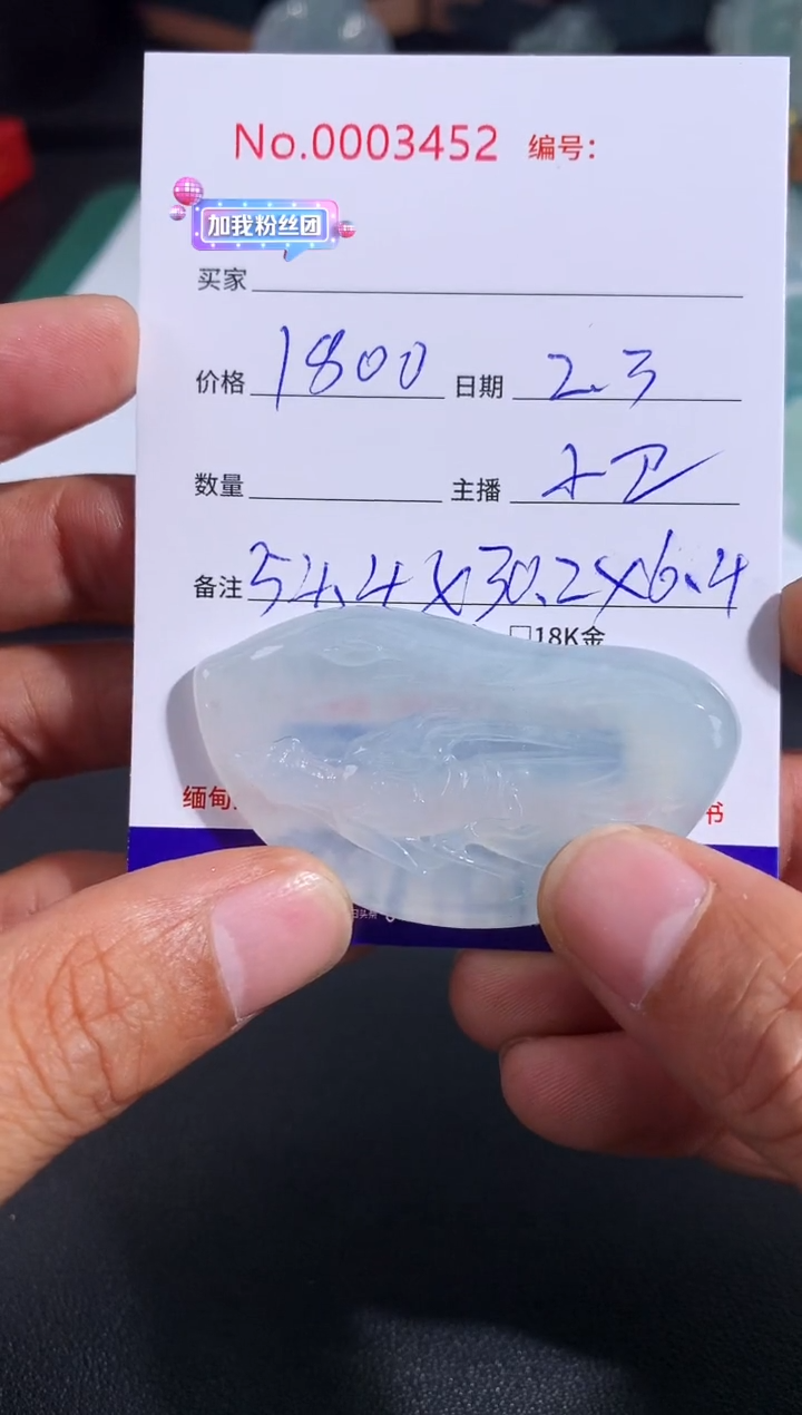 【闪购商品】翡翠颈饰未镶嵌站观音