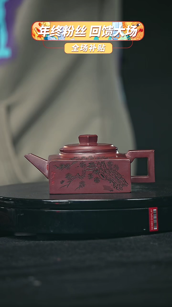 【闪购商品】宜兴原矿高端紫砂