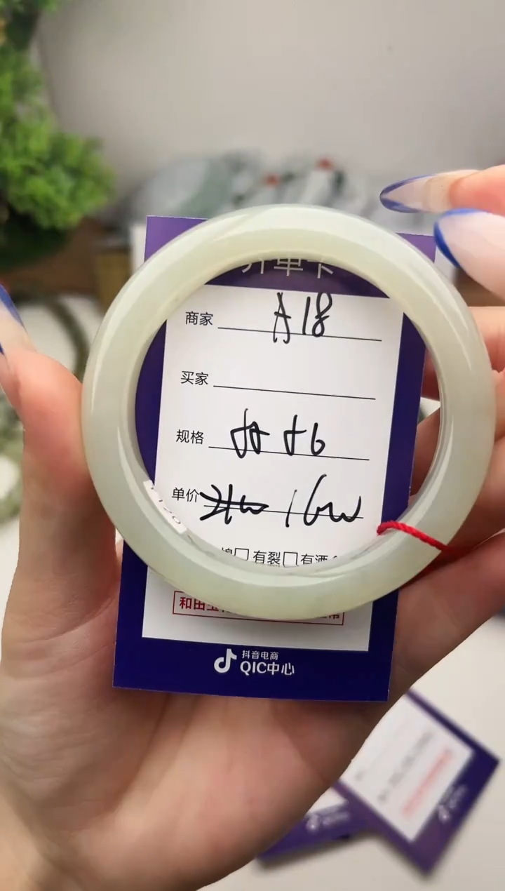 未镶嵌手镯和田玉微色差A18