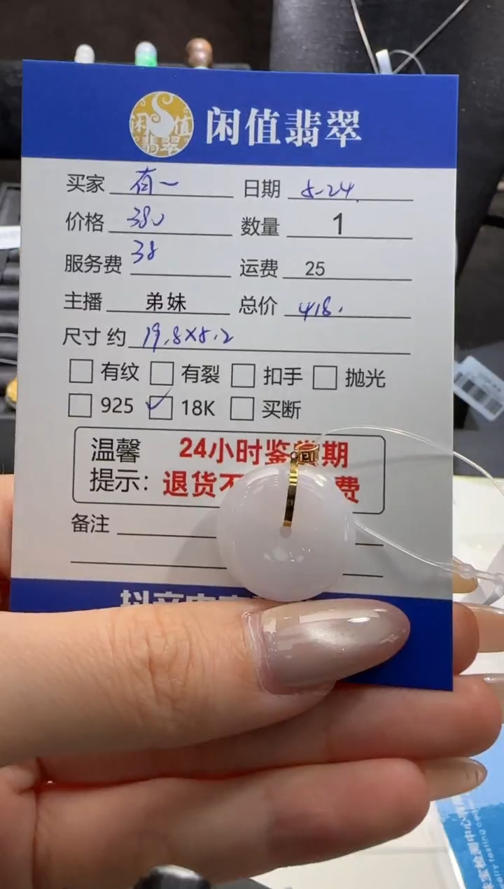 翡翠18K金镶嵌吊坠(不含链)翡翠吊坠