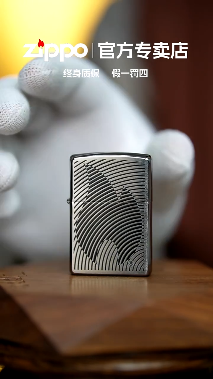 铜zippo官方正品掌中