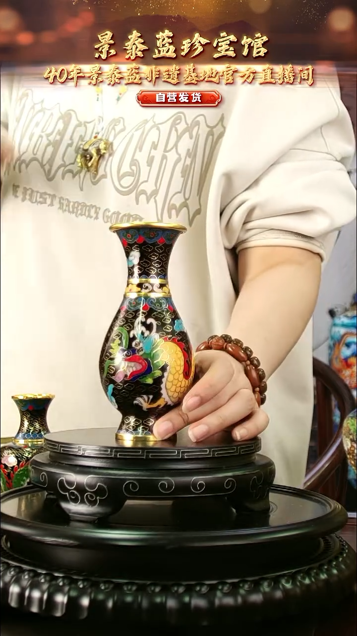 非遗记忆 景泰蓝凤尾瓶 16cm 带回流证书