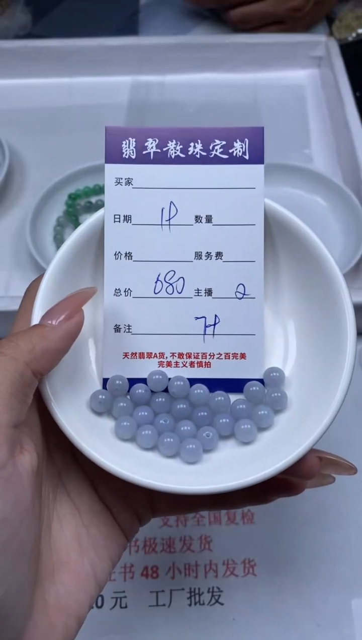 【闪购商品】翡翠颈饰未镶嵌贞城散珠批发DIY