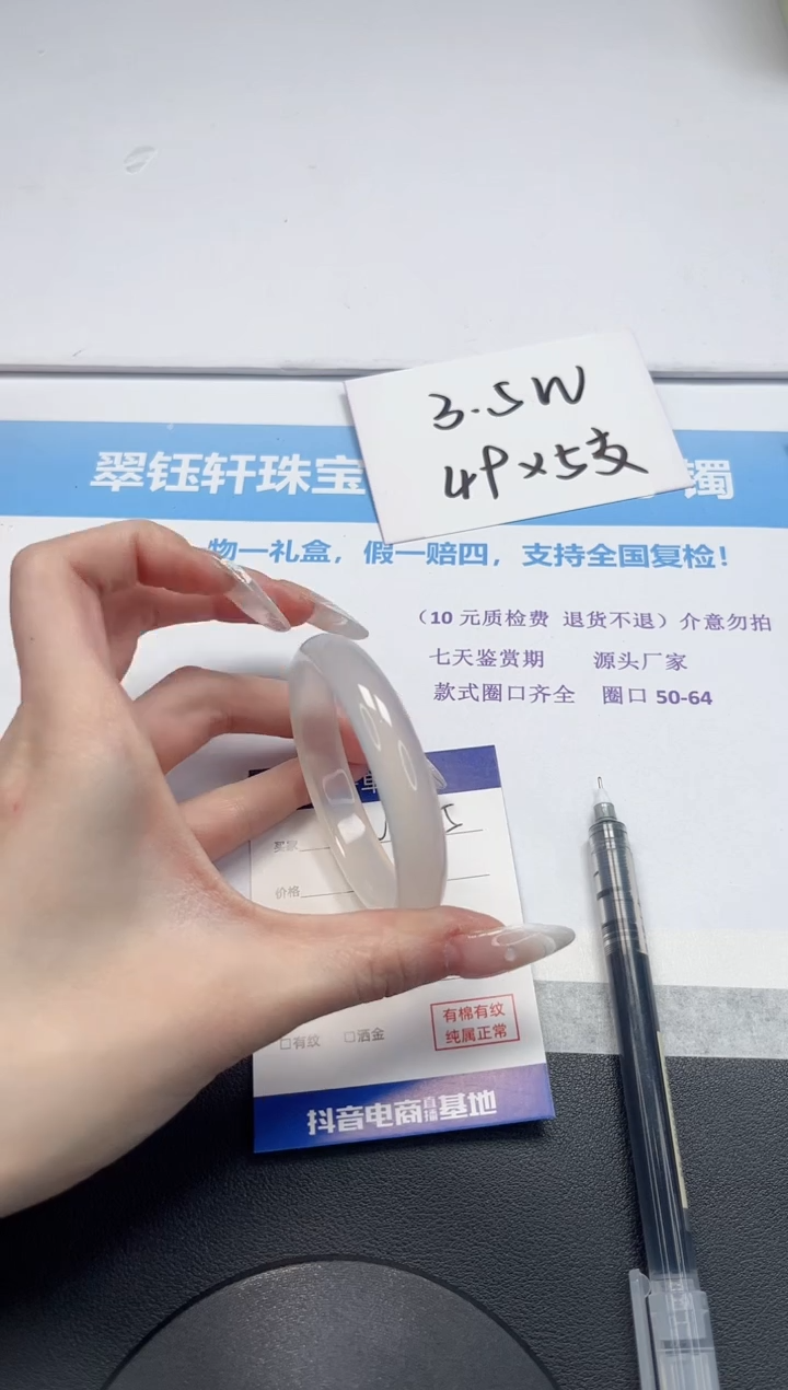 【闪购商品】石英质玉手镯未镶嵌V135-54