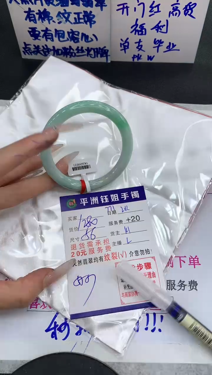 【闪购商品】翡翠手镯未镶嵌111111111