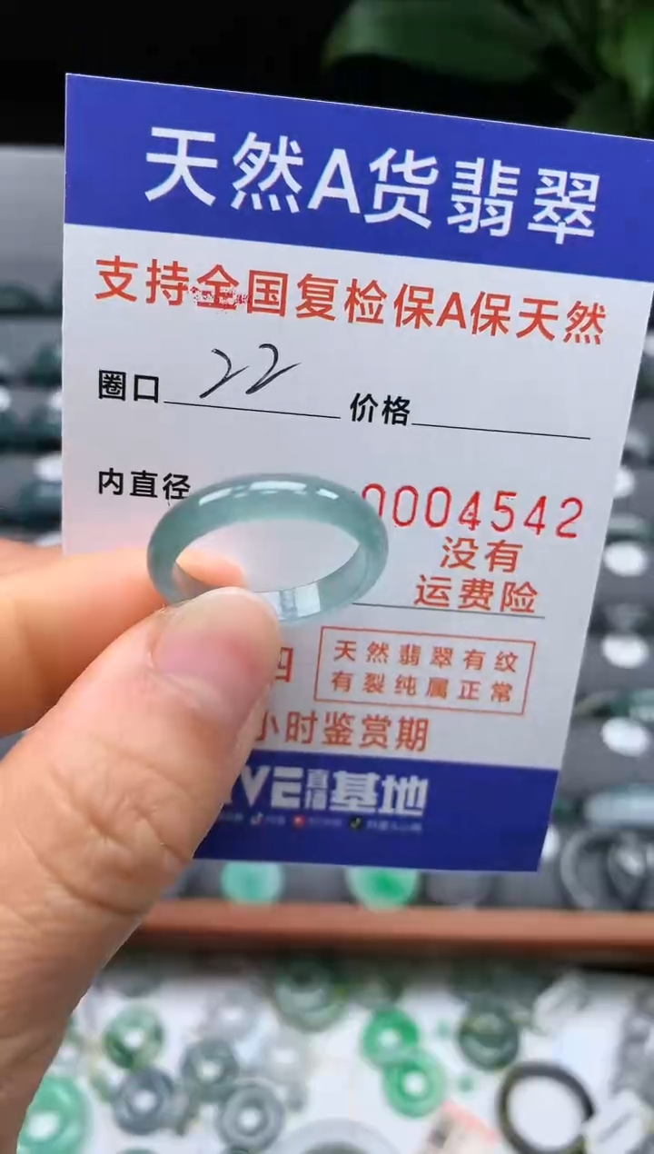 【闪购商品】翡翠戒指未镶嵌22号圈口4542