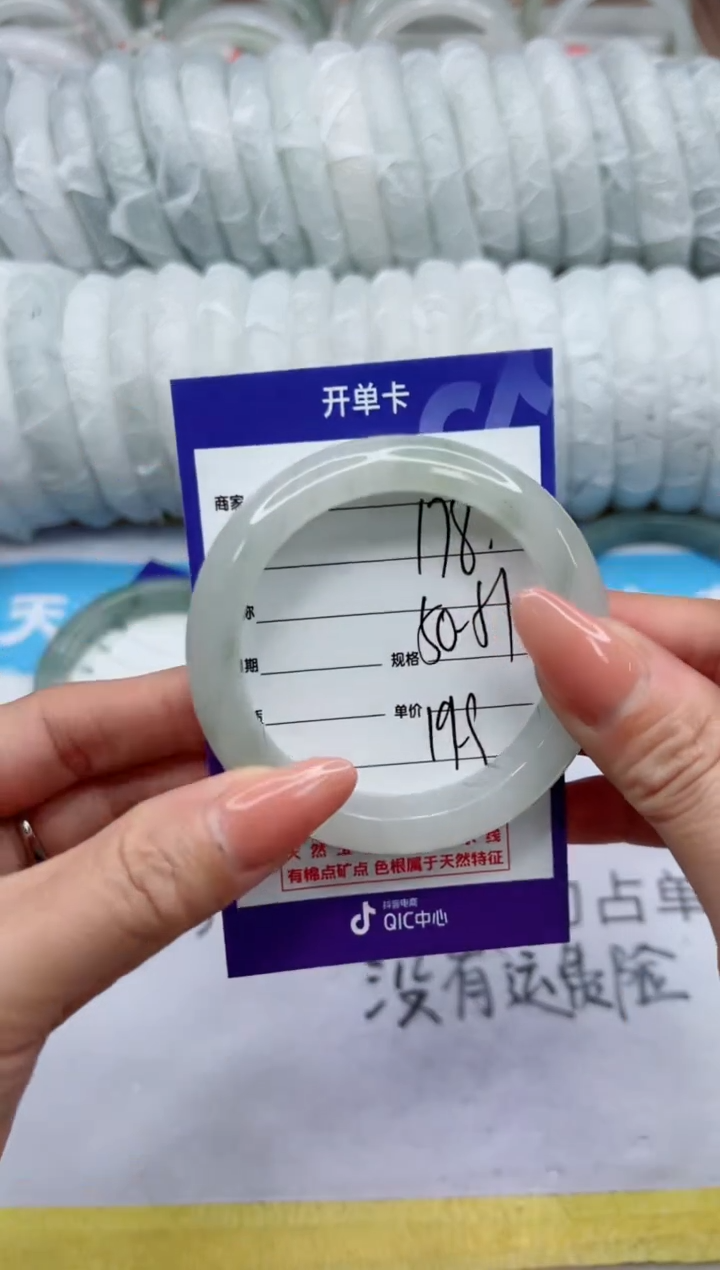 【闪购商品】石英质玉手镯未镶嵌178
