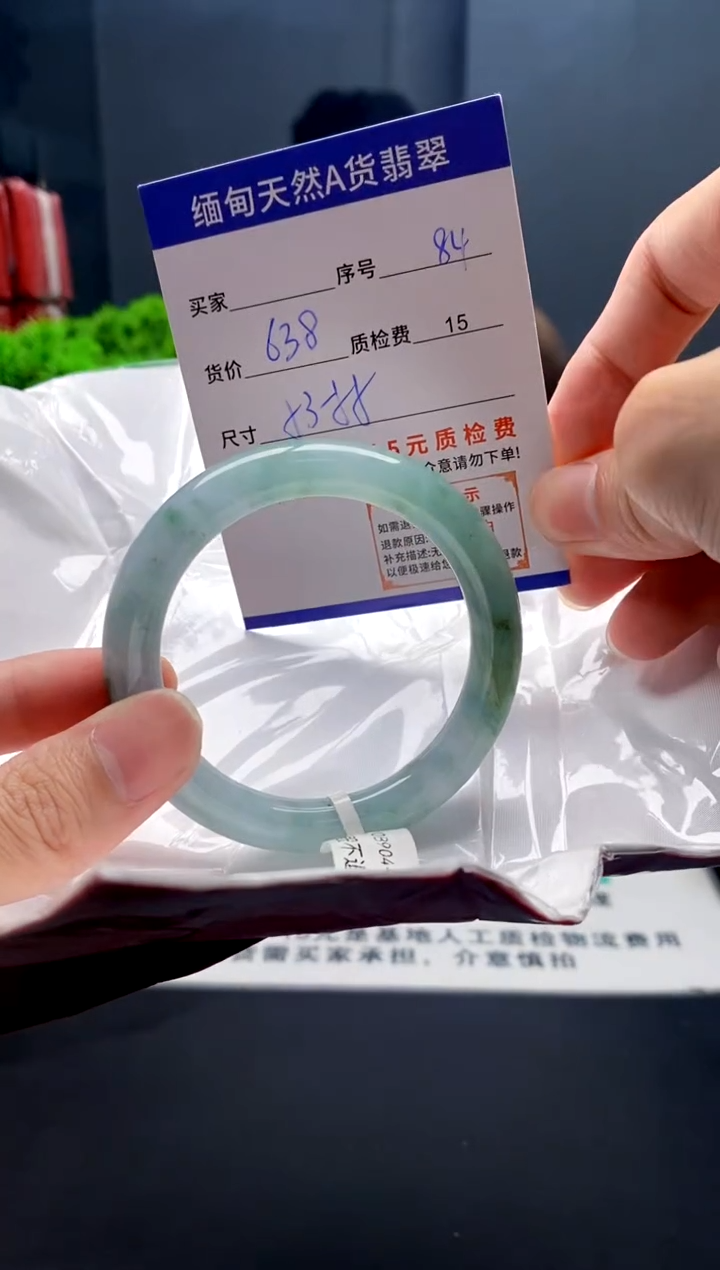 未镶嵌手镯翡翠84缅甸天然A货翡翠需包容瑕疵，介意慎拍