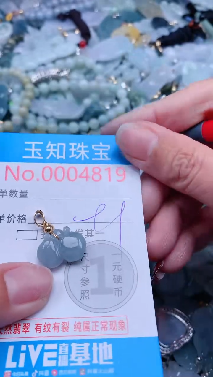 【闪购商品】翡翠吊坠(不含链)未镶嵌4819