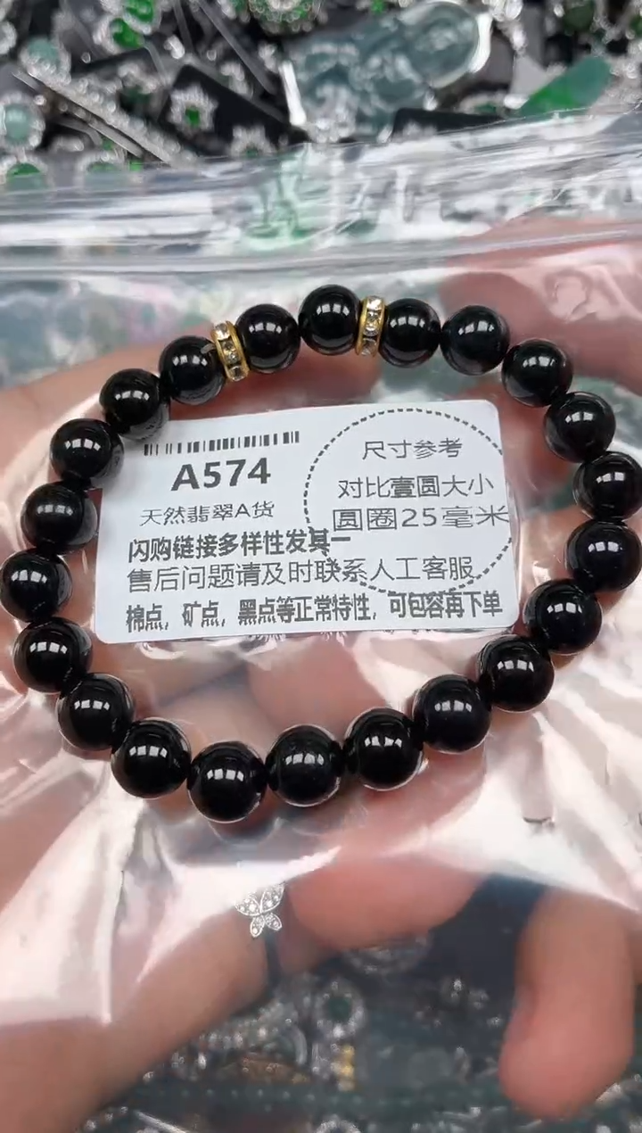 颈饰未镶嵌翡翠A574手串