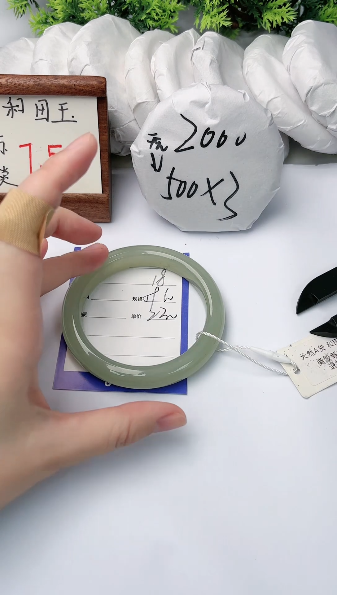 【闪购商品】和田玉手镯未镶嵌碧玉轩18