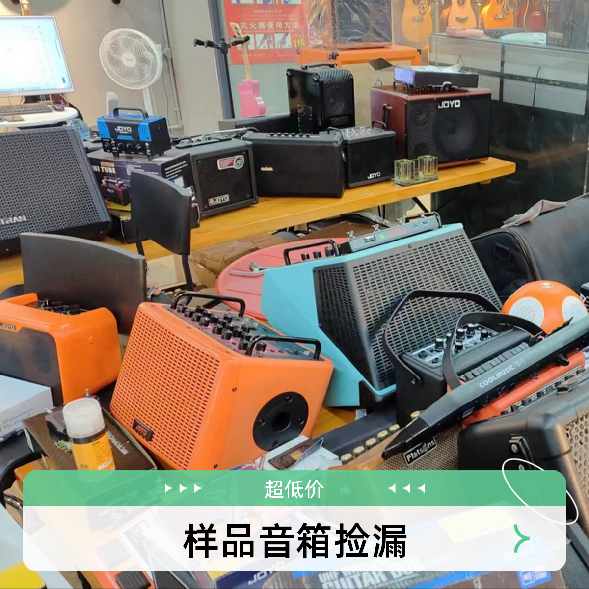 【直播间样品音箱捡漏】展厅样品单个音箱捡漏专拍室内演奏弹唱