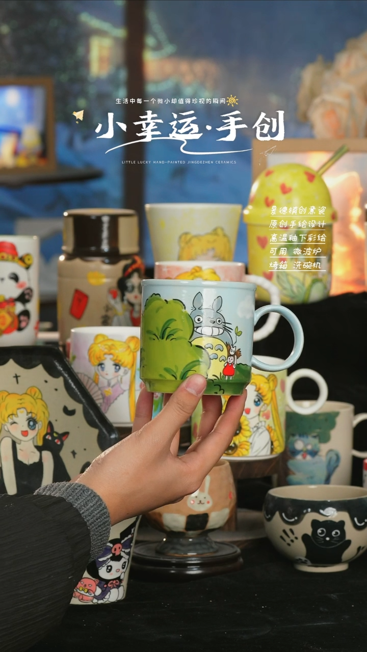 【闪购商品】小幸运纯手工手绘陶瓷