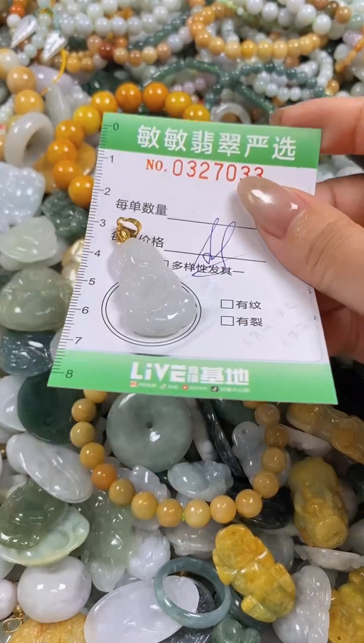 颈饰未镶嵌翡翠闪购0327033多样性发其一