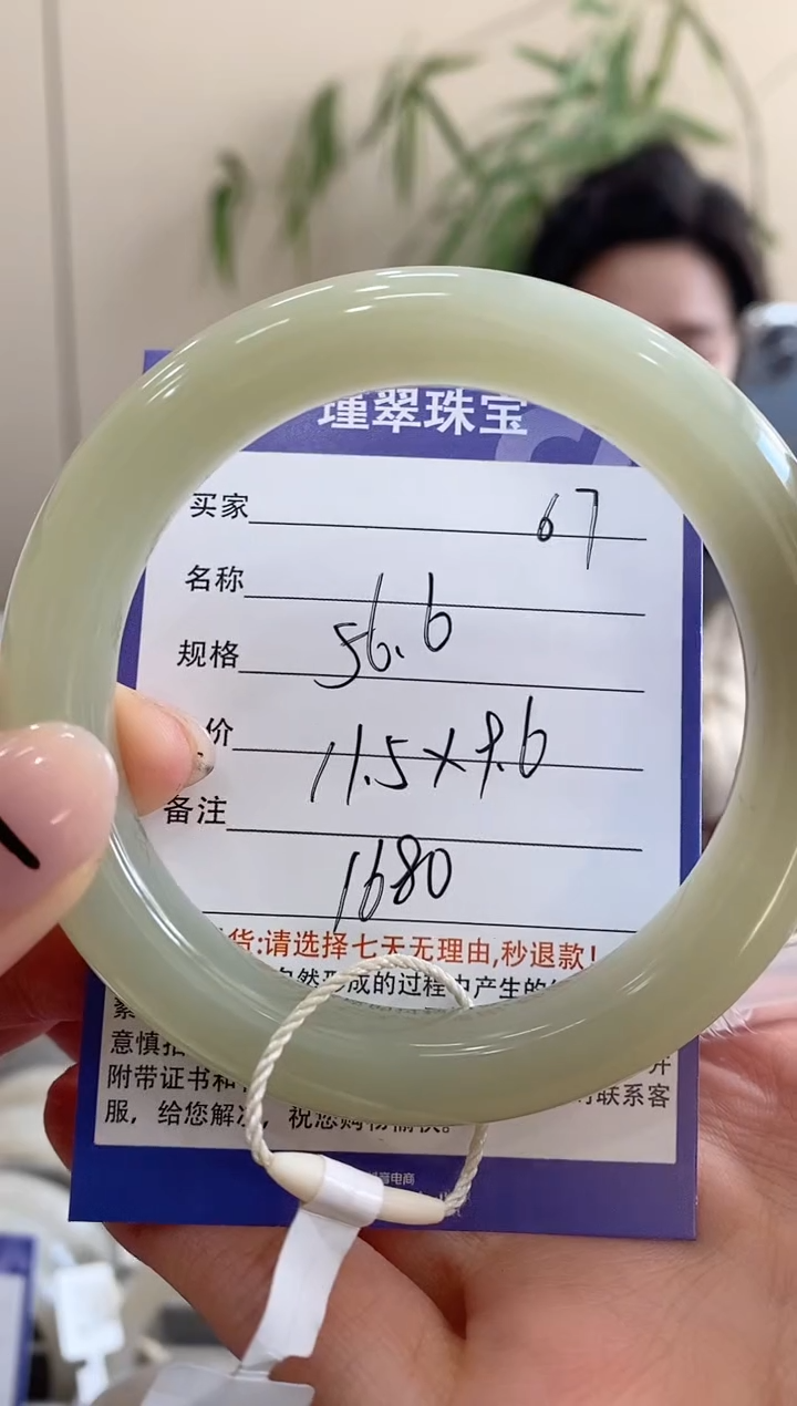 【闪购商品】和田玉手镯未镶嵌67微色差