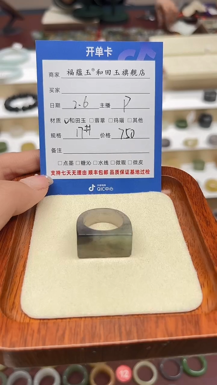 【闪购商品】和田玉戒指未镶嵌17号