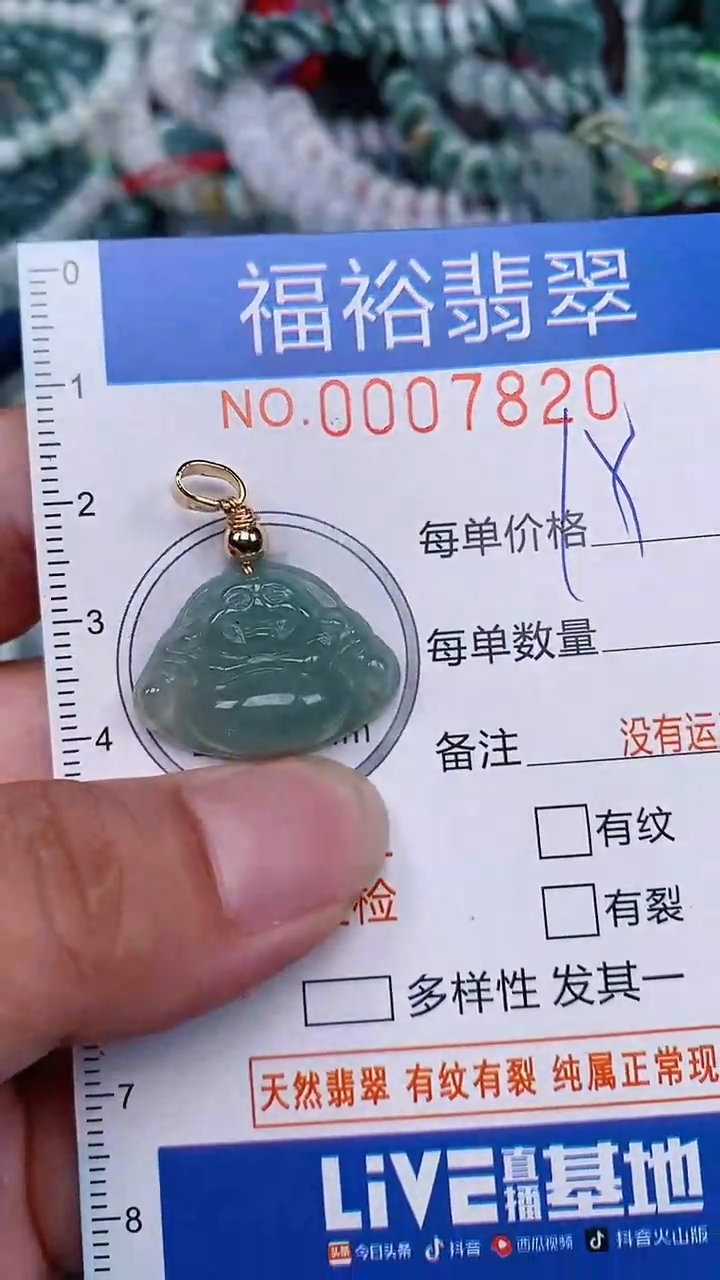 翡翠未镶嵌颈饰...0007820