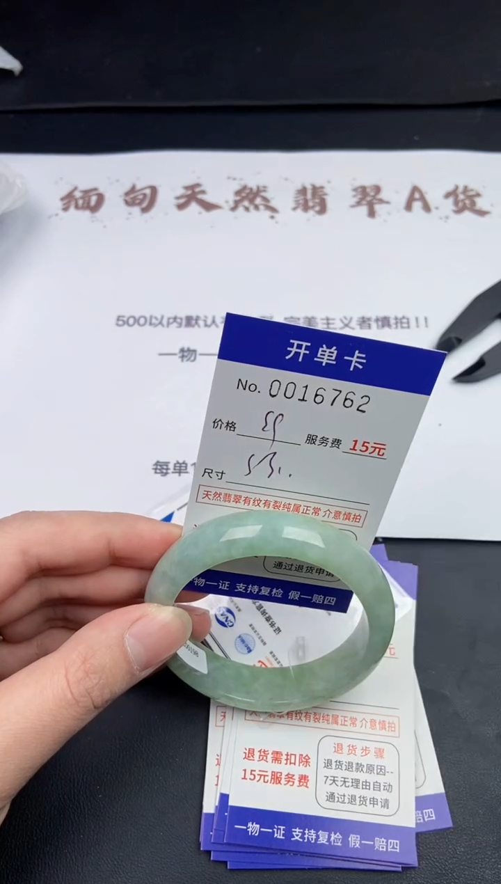 【闪购商品】翡翠手镯未镶嵌16762图片是哪支发货就是哪支