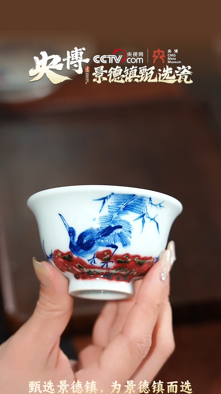 【闪购商品】【央博甄选】景德镇手工手绘青花釉里红鹤