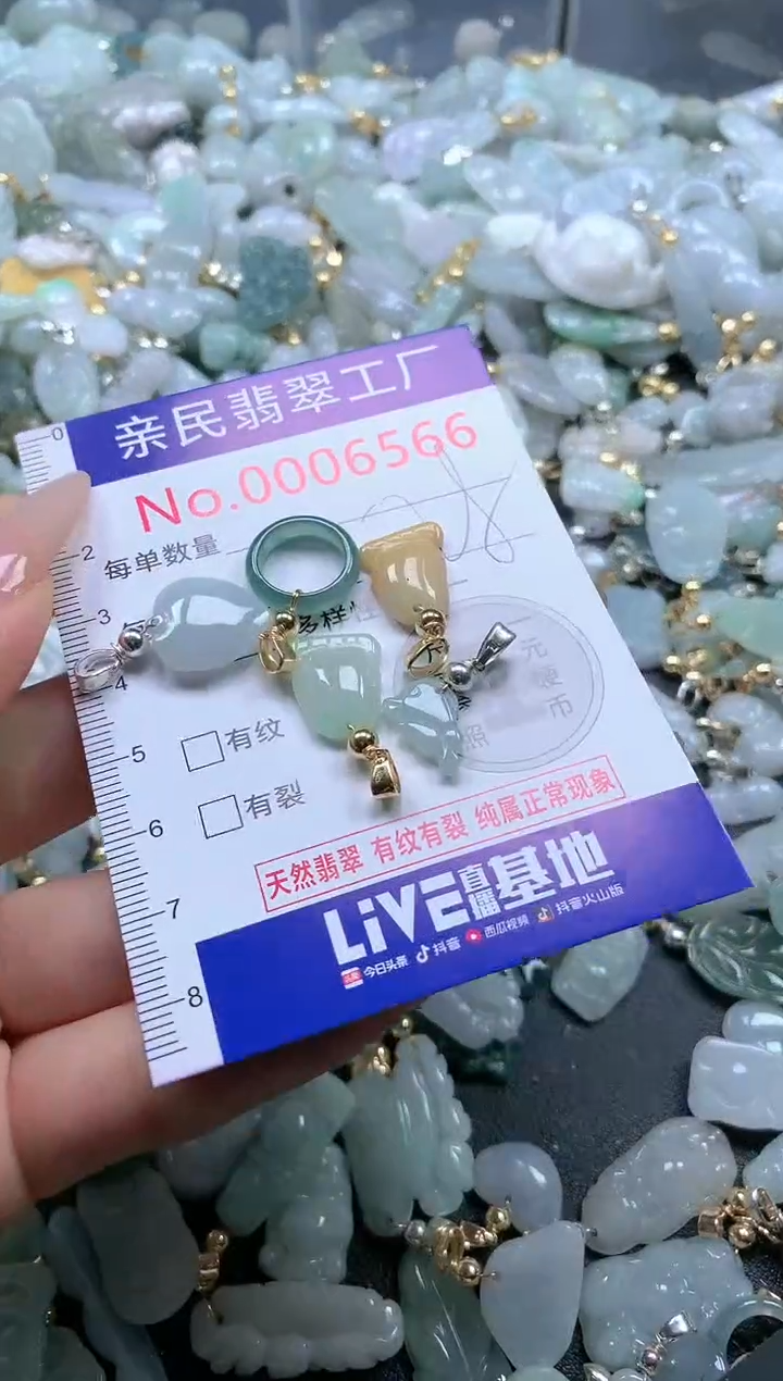 【闪购商品】翡翠吊坠(不含链)未镶嵌6566