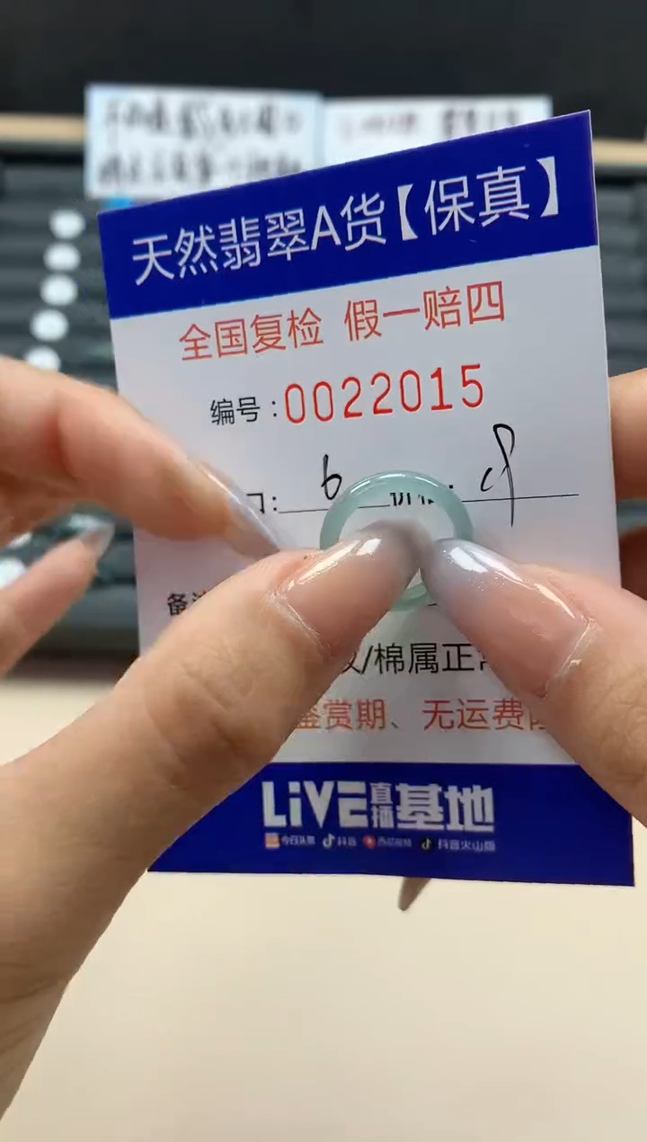 【闪购商品】翡翠戒指未镶嵌天然22015