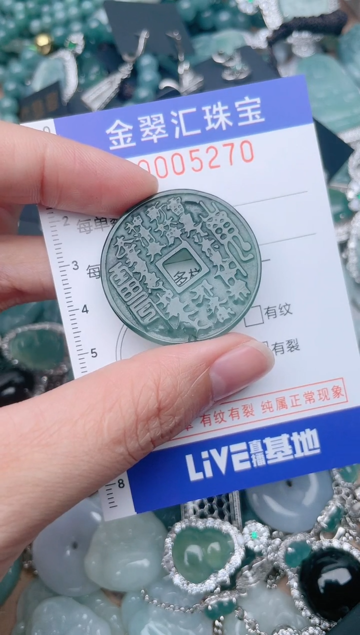 翡翠未镶嵌颈饰5270.....1