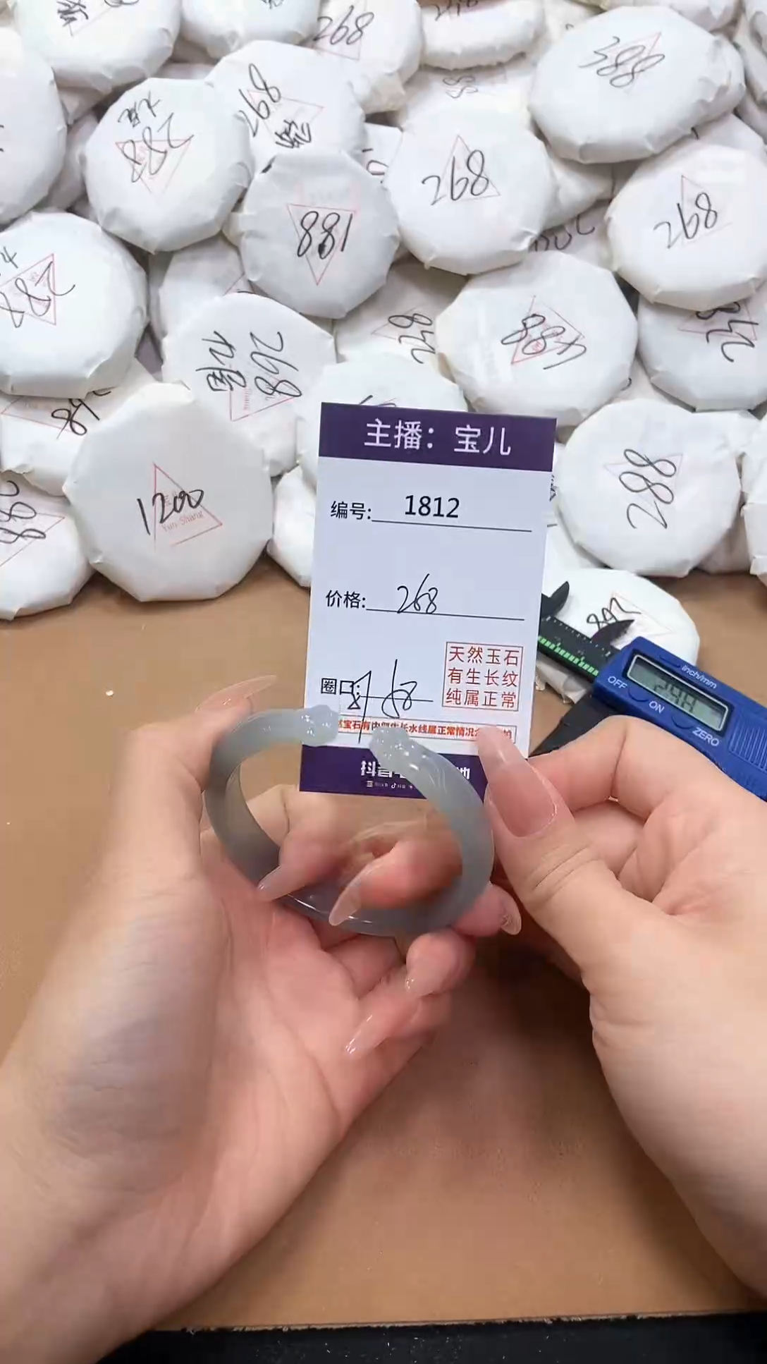 【闪购商品】玛瑙/玉髓手镯未镶嵌1812