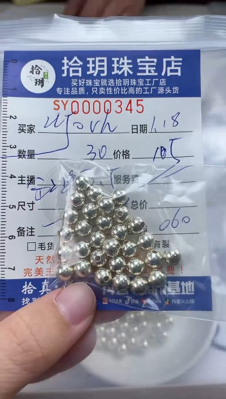 【闪购商品】翡翠颈饰足银镶嵌足银散珠卡6毫米345