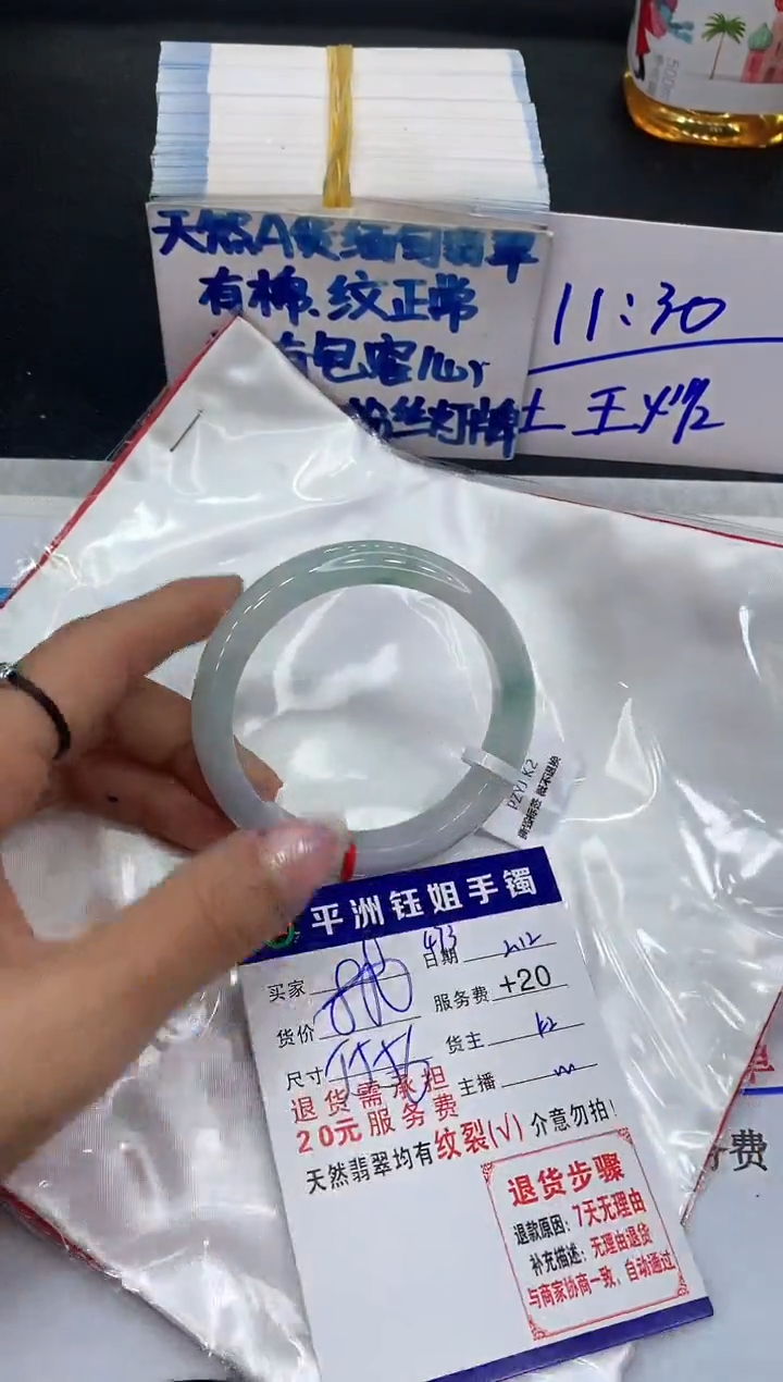 【闪购商品】翡翠手镯未镶嵌11111111111