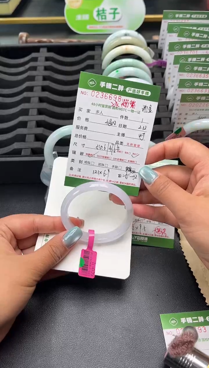 【闪购商品】翡翠手镯（贵妃镯）未镶嵌多人