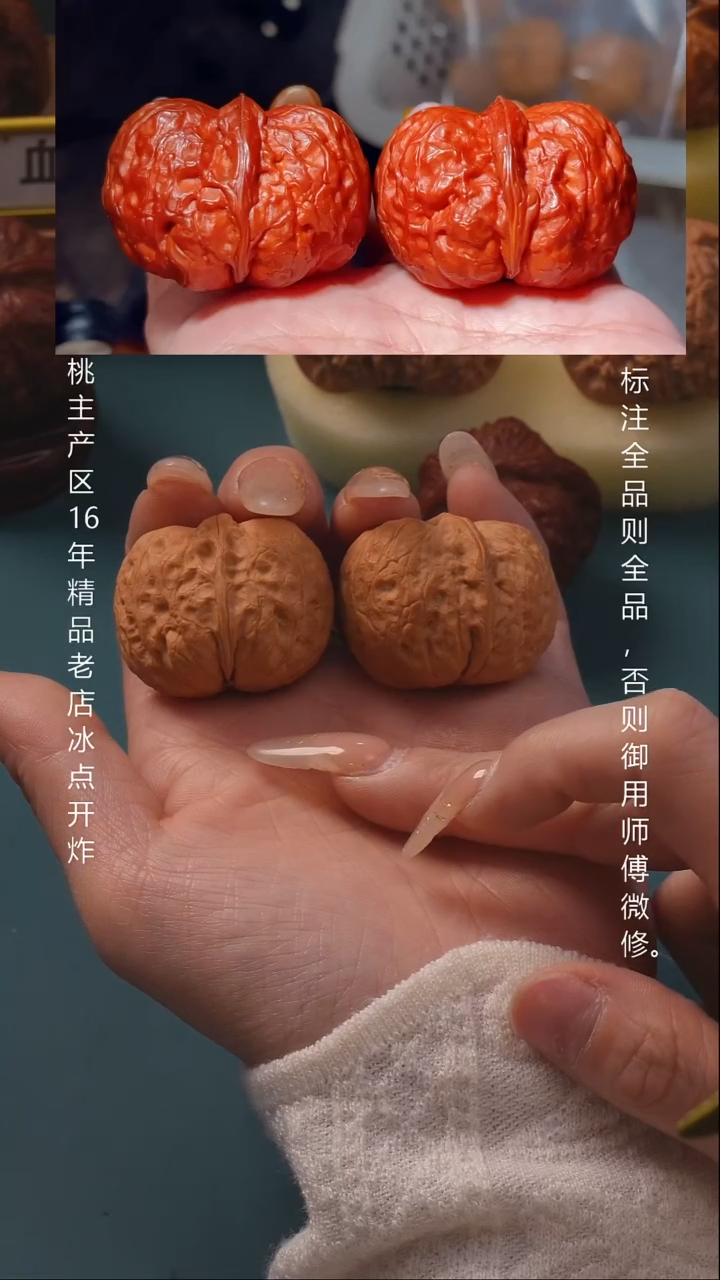 把件文玩核桃37天启元宝 6号