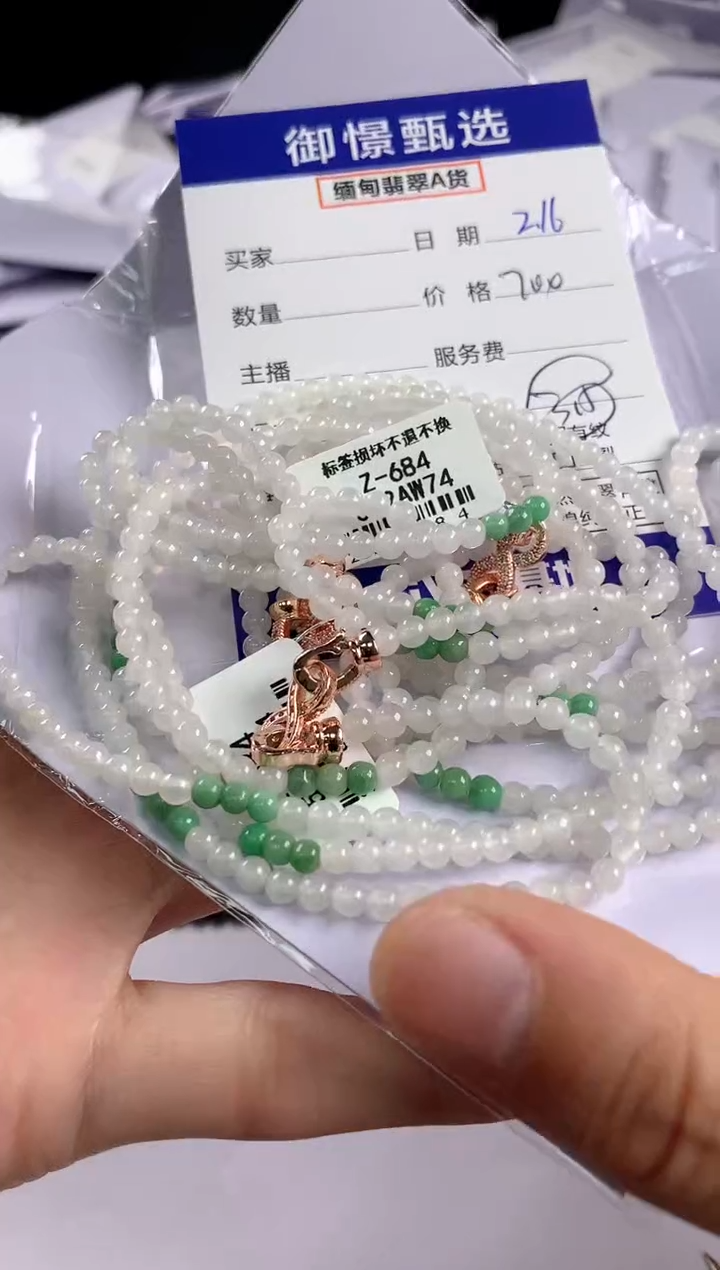 【闪购商品】翡翠项链未镶嵌多样性发其一件21