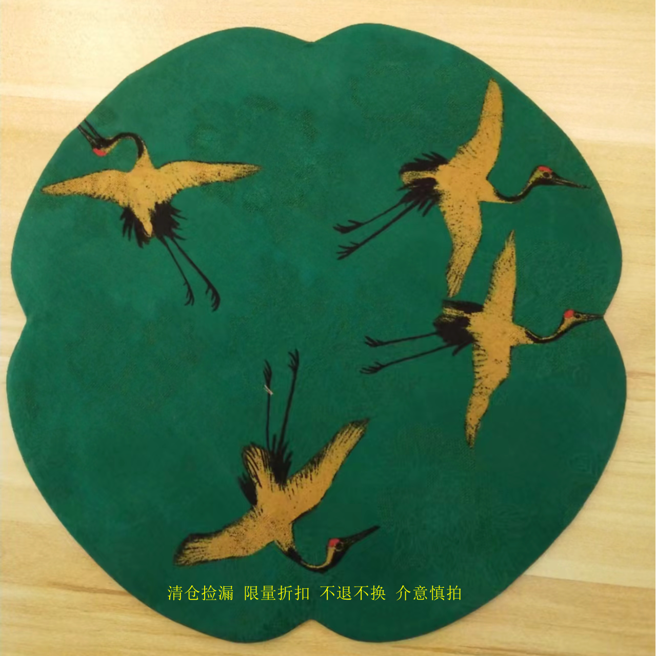 【12 月专场】【美锦家】新中式国风中襟外套258073（二等品no退no换）