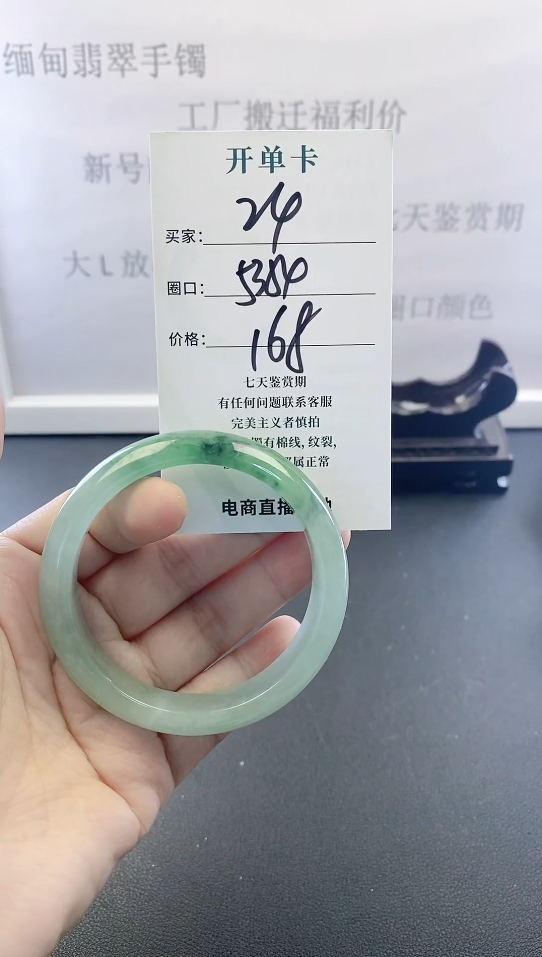 未镶嵌手镯翡翠24