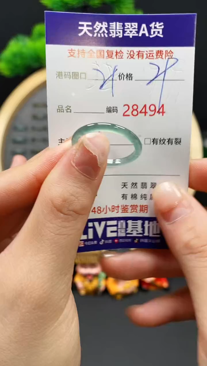 【闪购商品】翡翠戒指未镶嵌天然翡翠戒圈8494