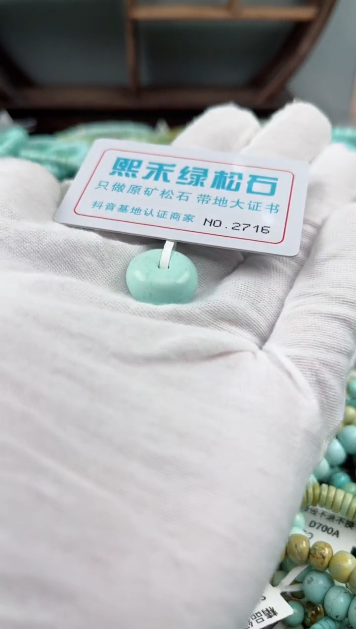 未镶嵌绿松石松石2716