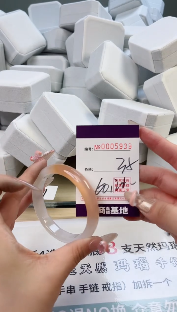【闪购商品】玛瑙/玉髓手镯未镶嵌5939