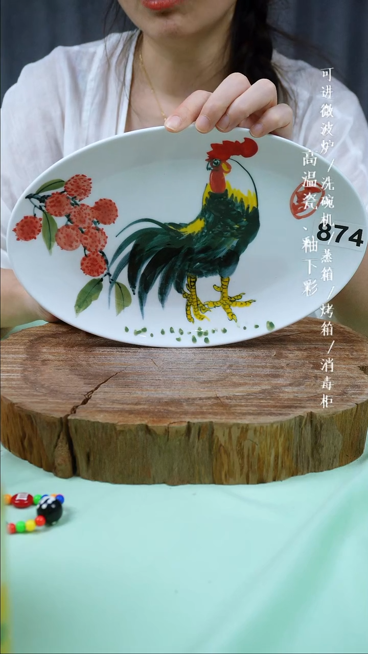 其他高温瓷（小鱼盘）874