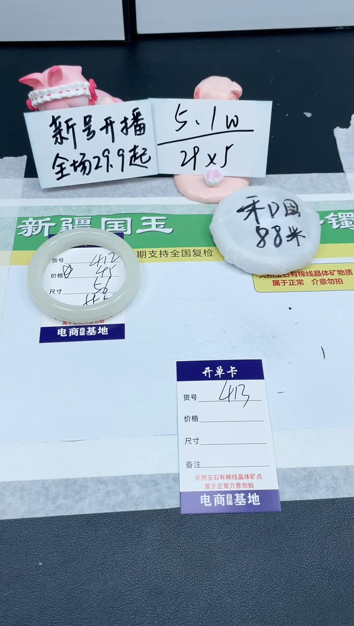 【闪购商品】石英质玉手镯未镶嵌413-56