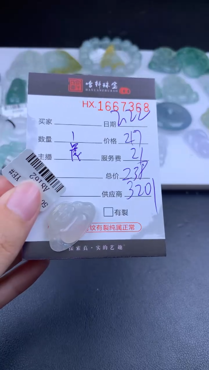 【闪购商品】翡翠挂件未镶嵌哈轩 挂件1