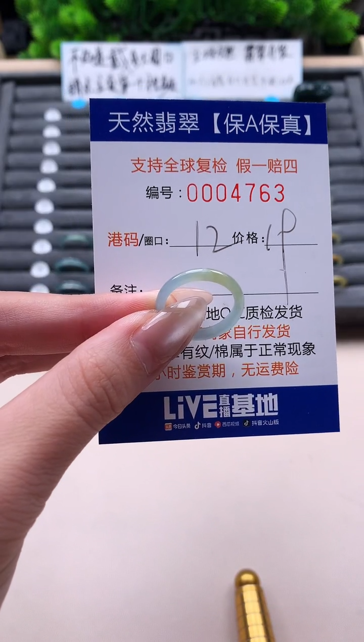 未镶嵌戒指翡翠天然  4763