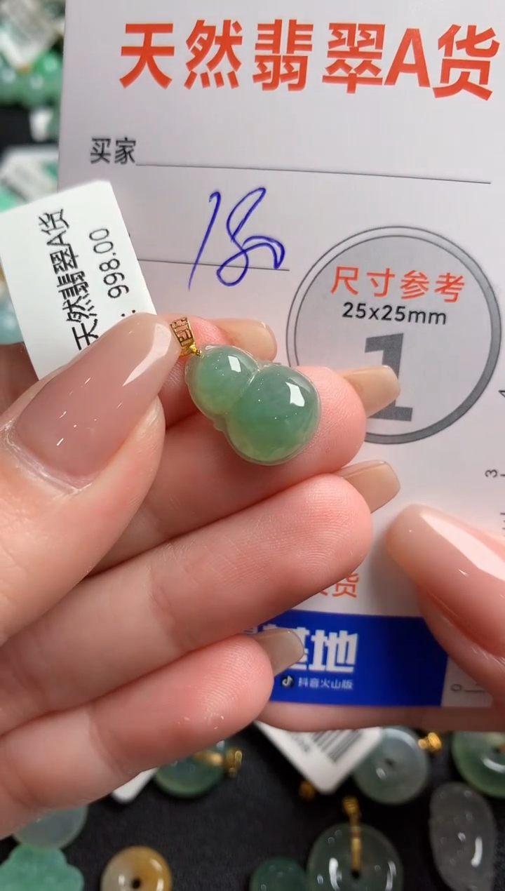 【闪购商品】翡翠颈饰18K金镶嵌0262557434